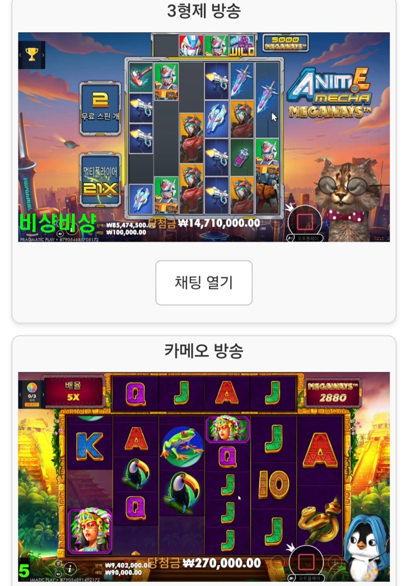 동시시청ㅋㅋㅋ