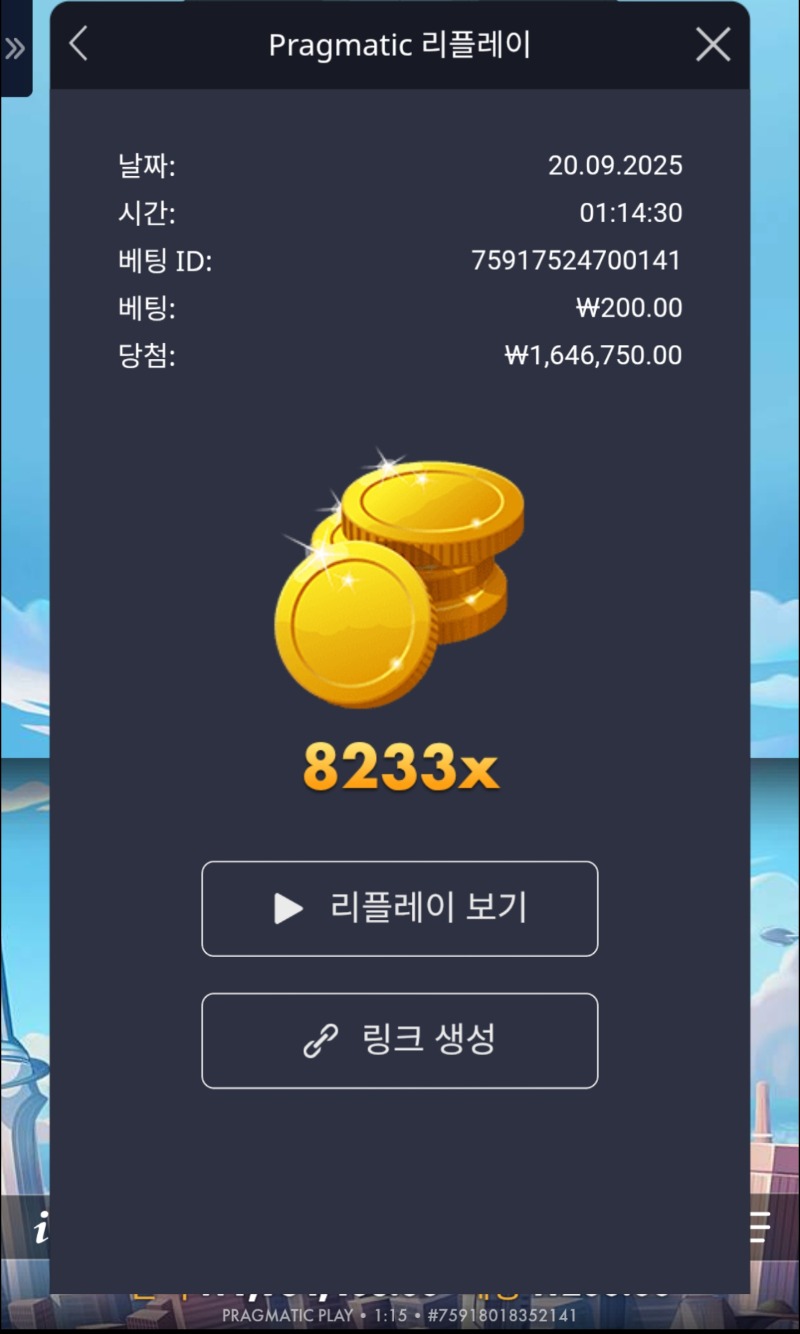 건담8233
