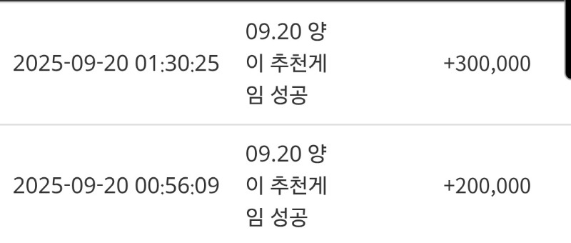 양이형님 추겜 수익 슬포 ㅅㅅㅅㅅ
