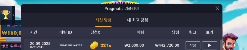 슈퍼매니아 221배