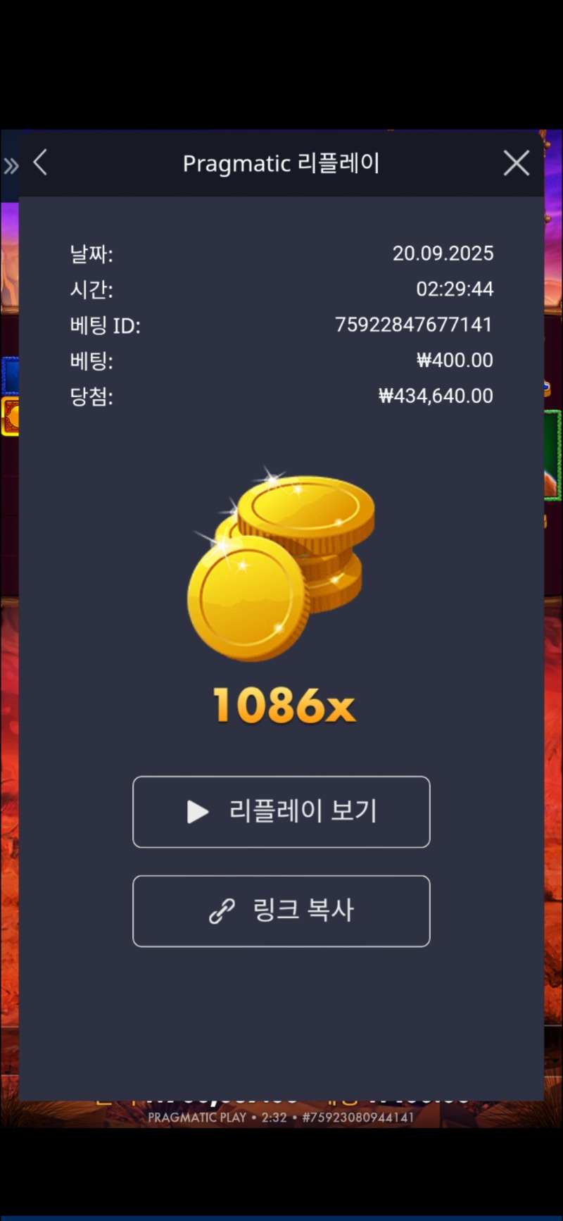 버메가 1086배
