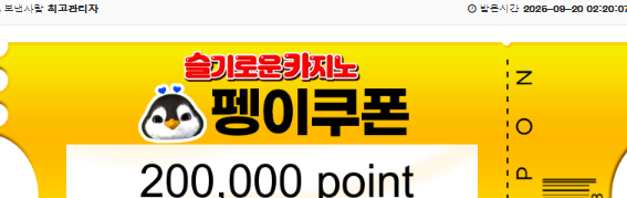 미쳐버렷다~~ 펭이 추겜성공 수익성공!!