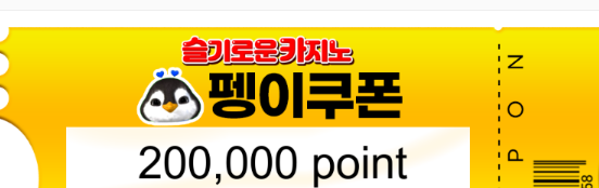 미쳐버렷다~~ 펭이 추겜성공 수익성공!!
