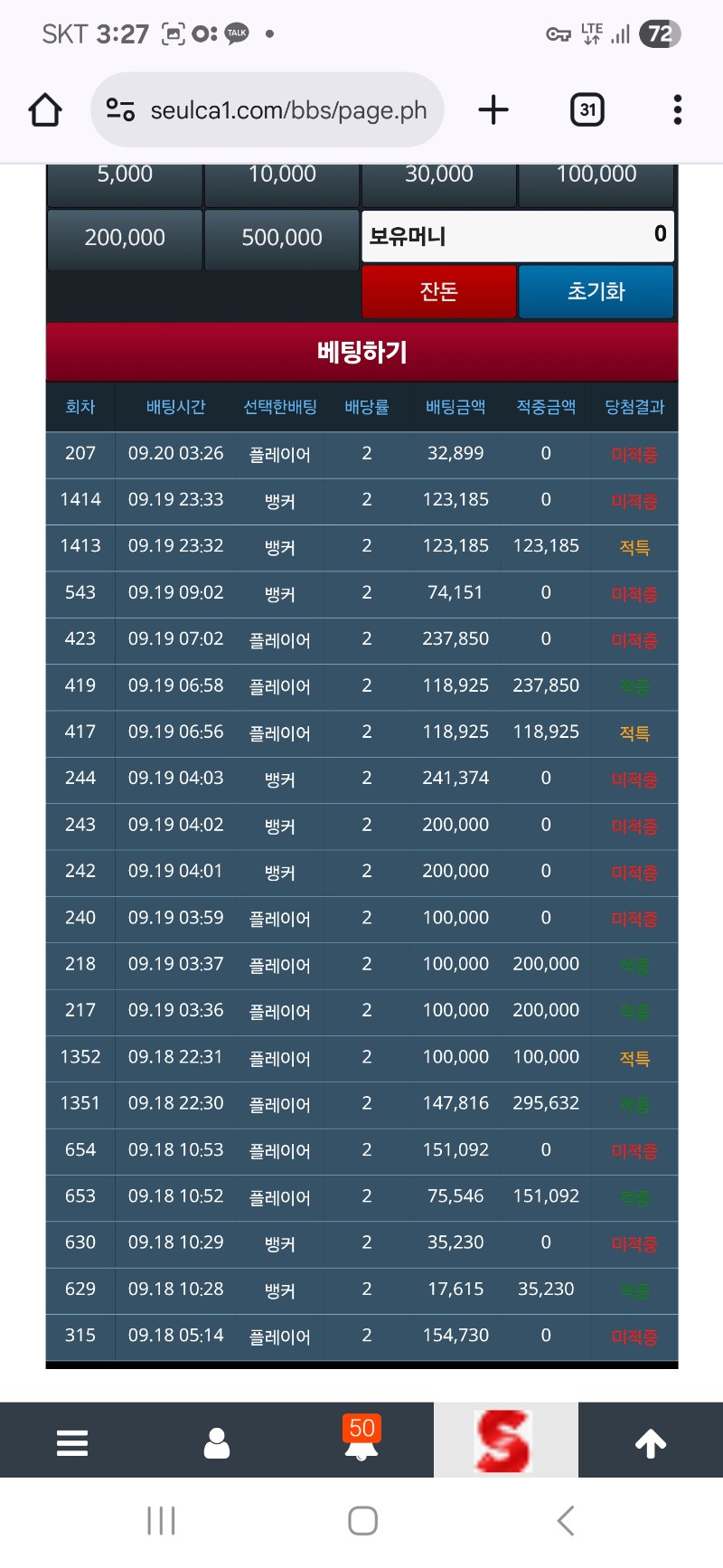 슬카라 한판 ~!!