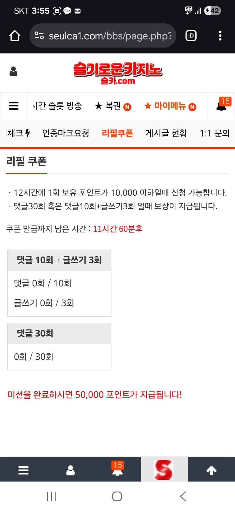 리필쿠폰 받아야되네..