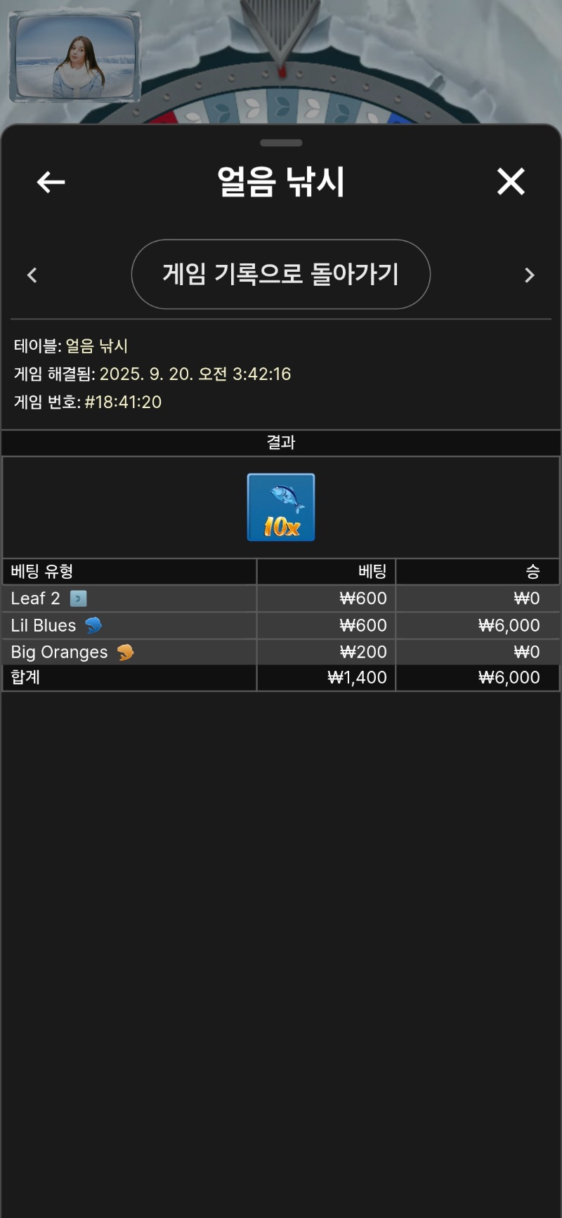 얼음낚시  이겼다