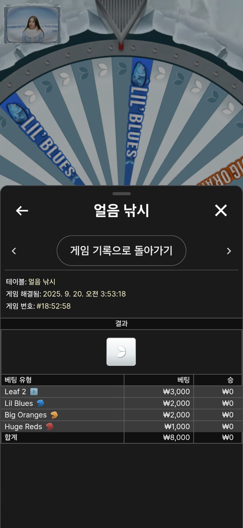 얼음낚시. 또졌다 안되는날이네