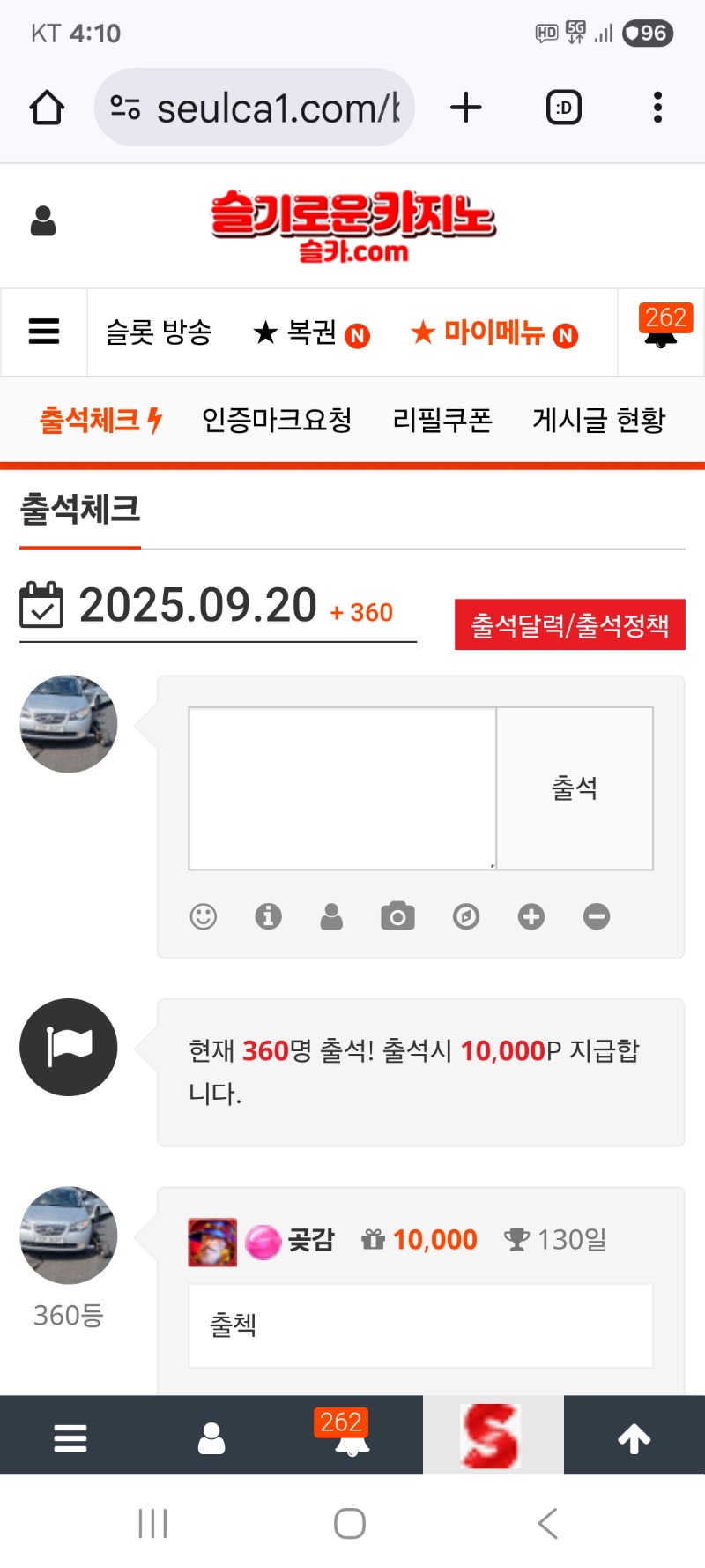 출첵 합니다