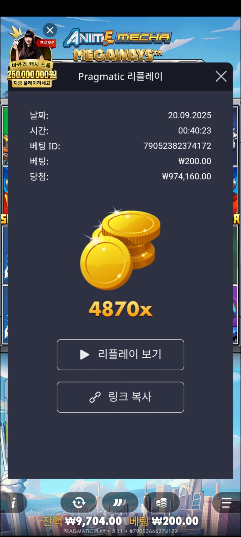 애니4870