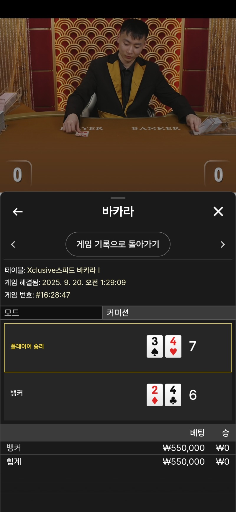 호넷바카라 1패
