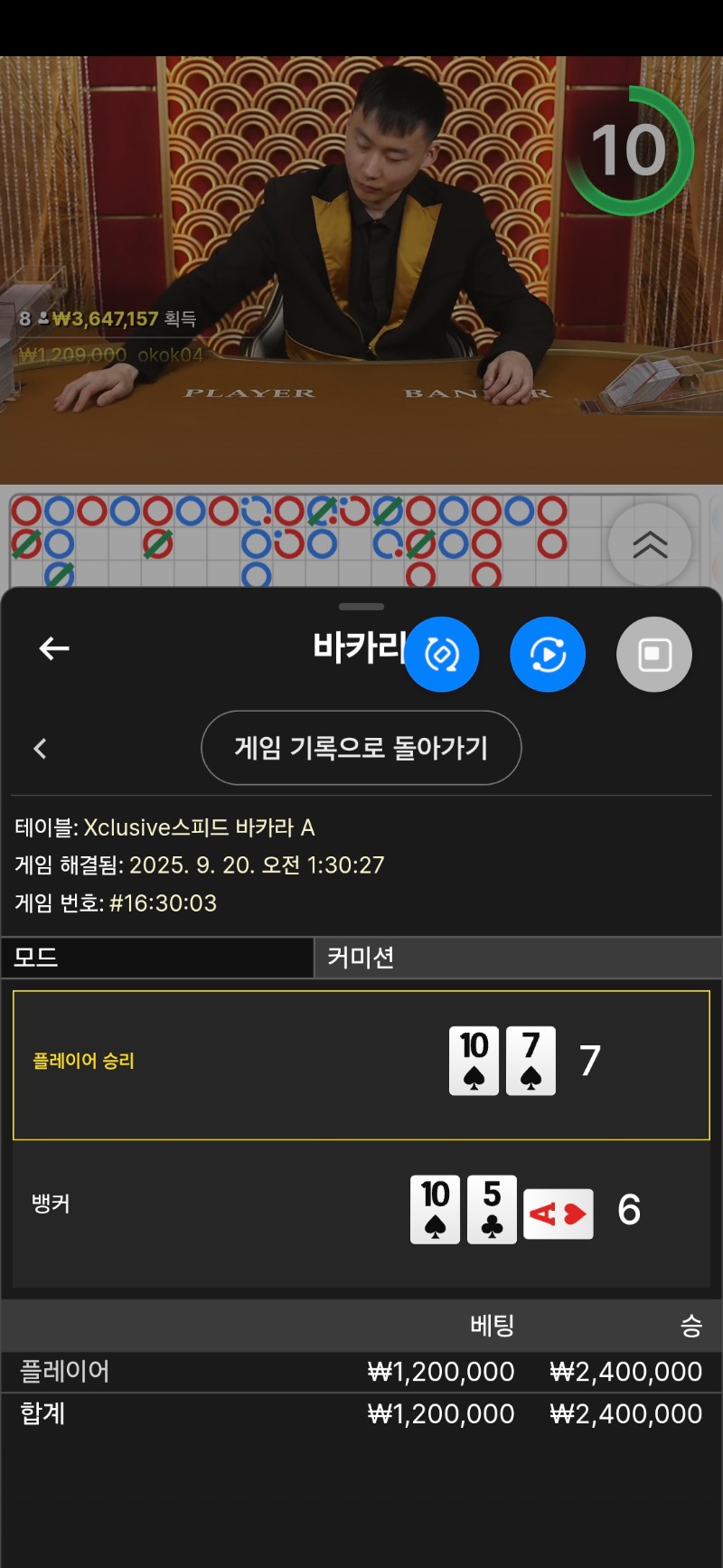 호넷바카라 1승