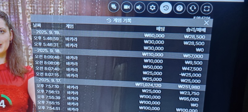 바카라 승
