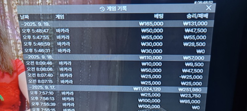 바카라 승 수익 마감