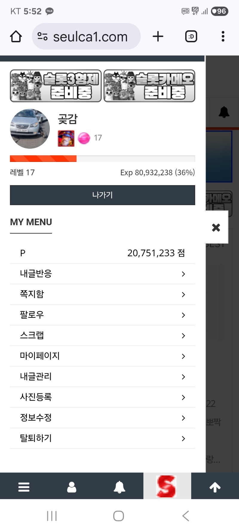 레벨 업 하기 위해 열심히 합니다