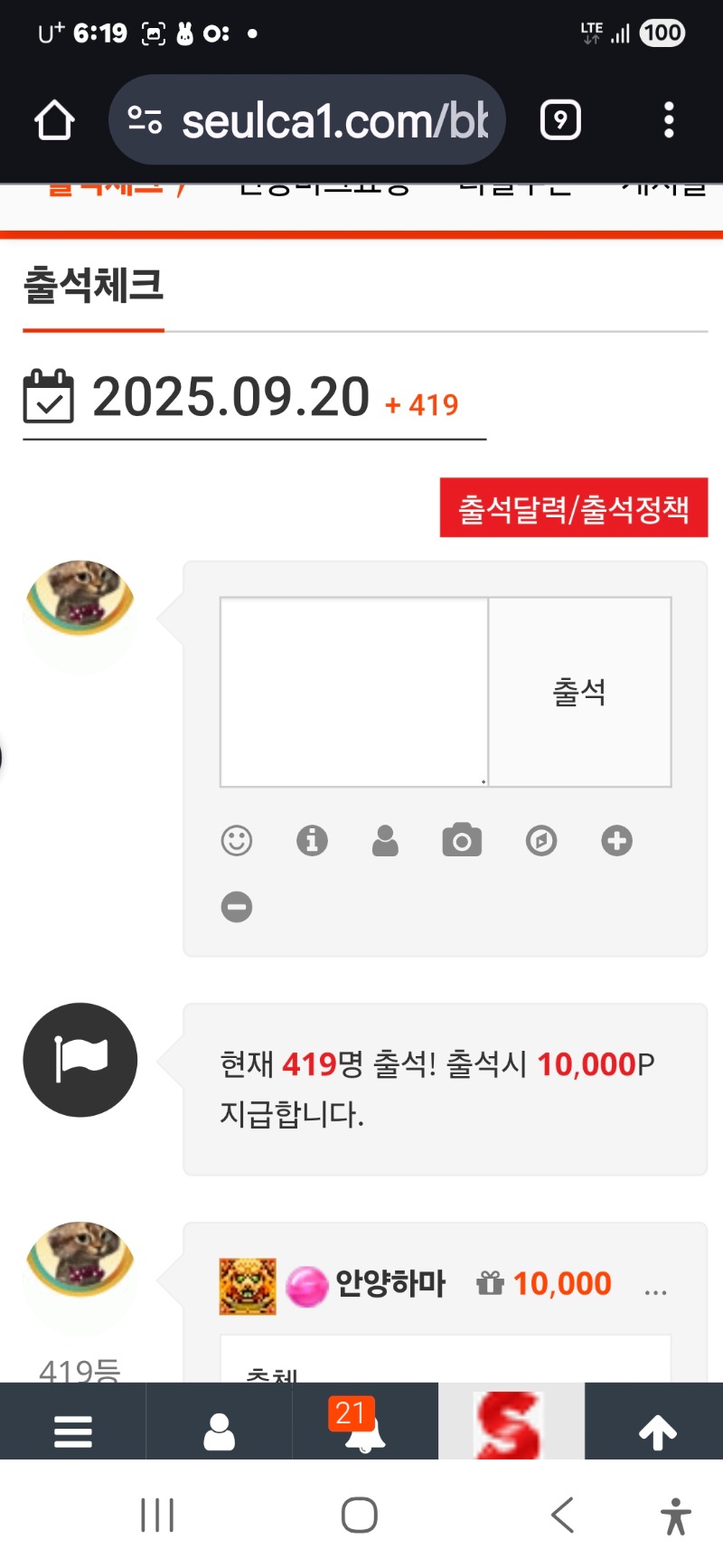 출석인증