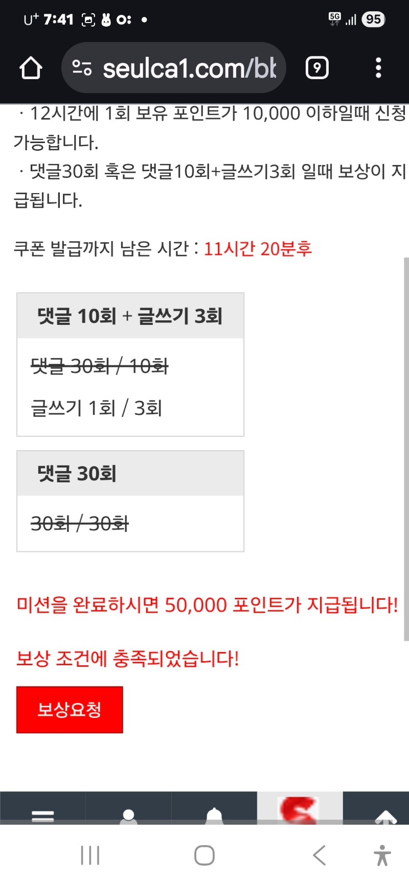 빠른보상 감사합니다