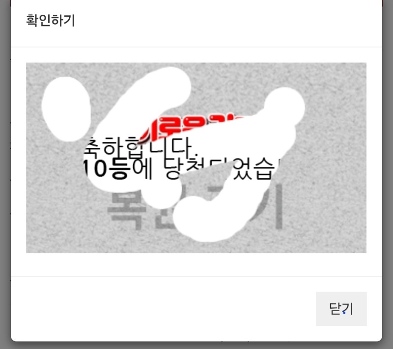 일복10등당첨