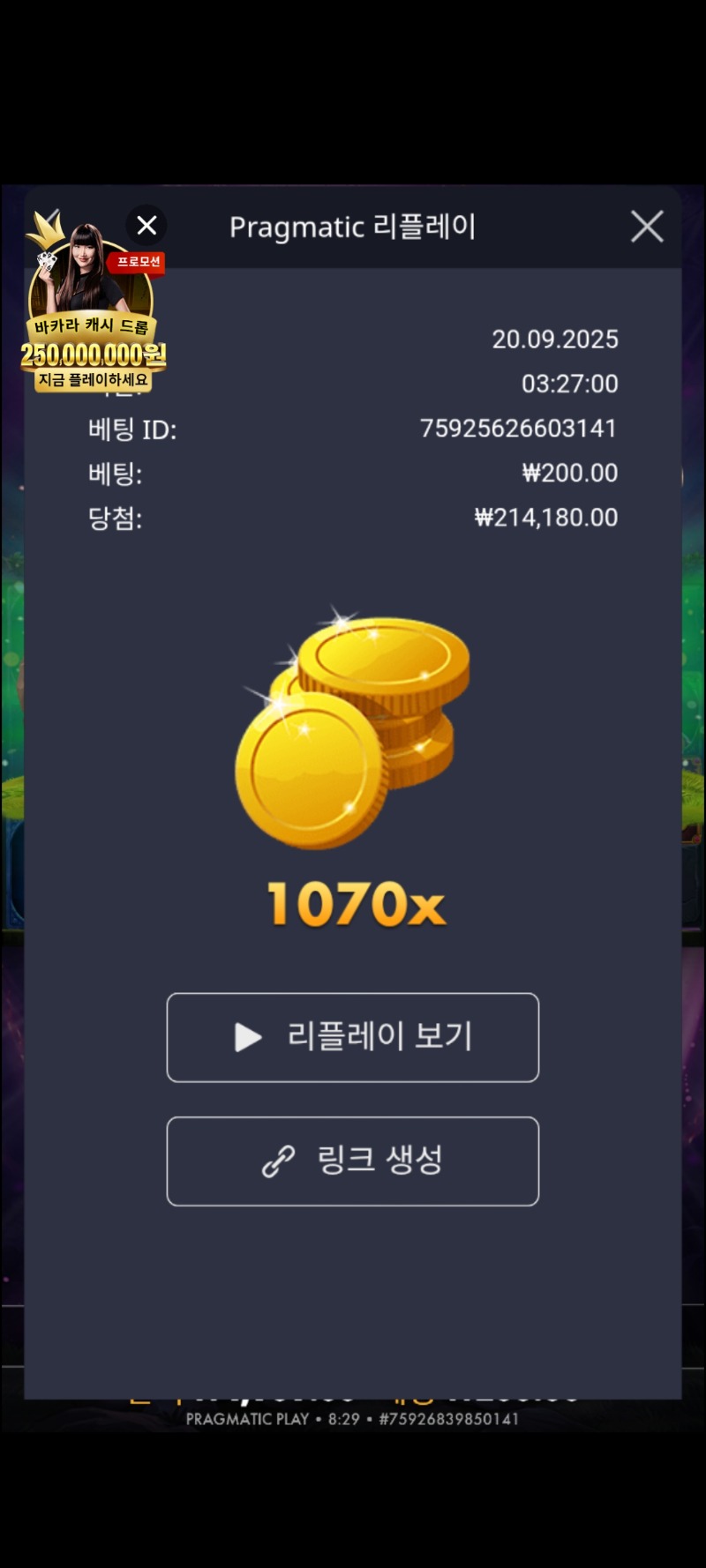 멀린 1070배