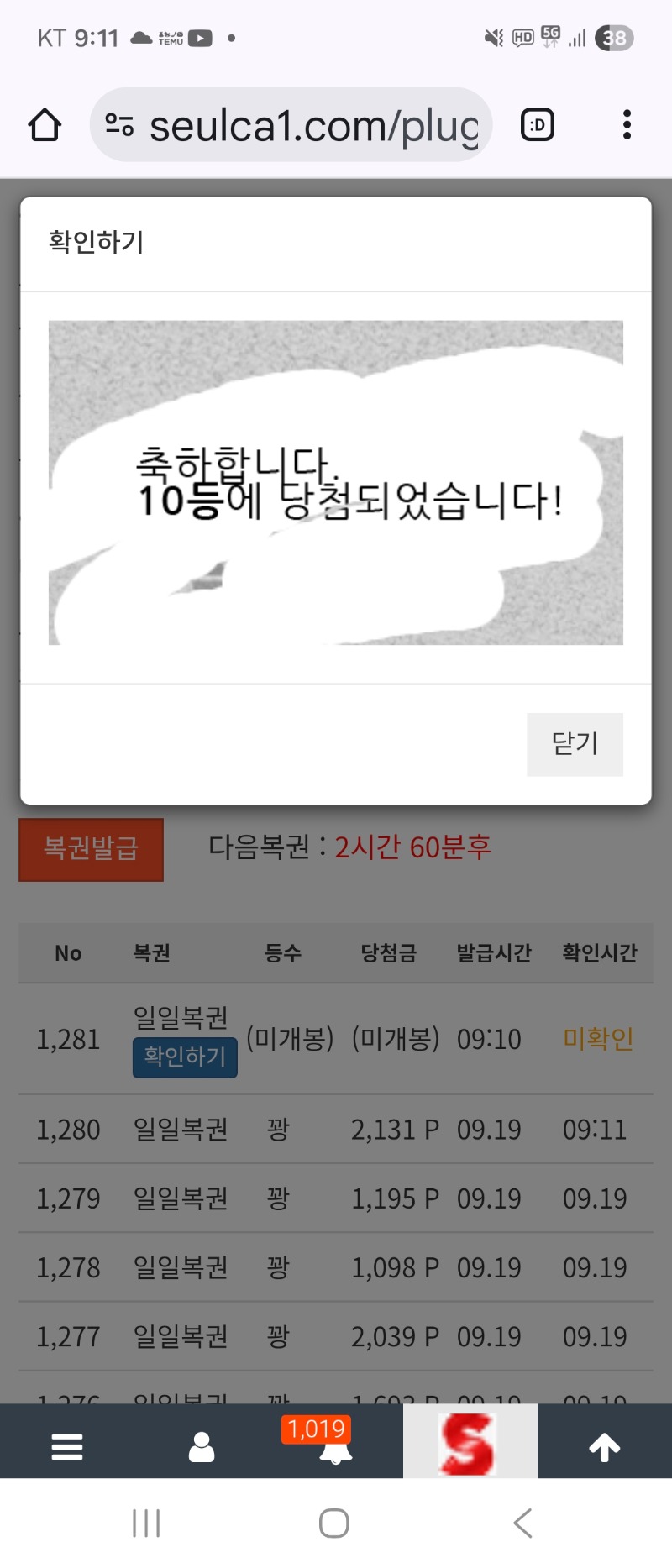 일복 10등