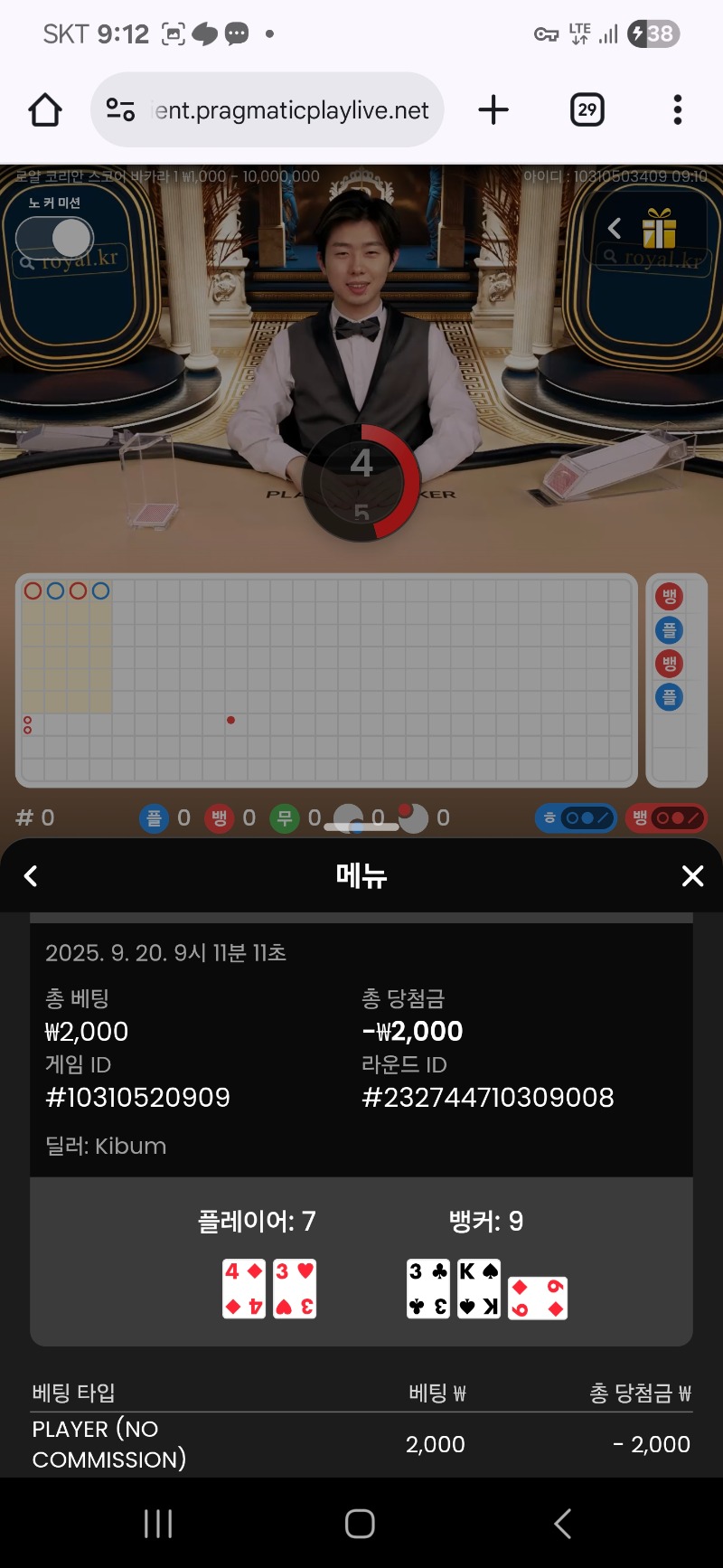 바카라 2패~
