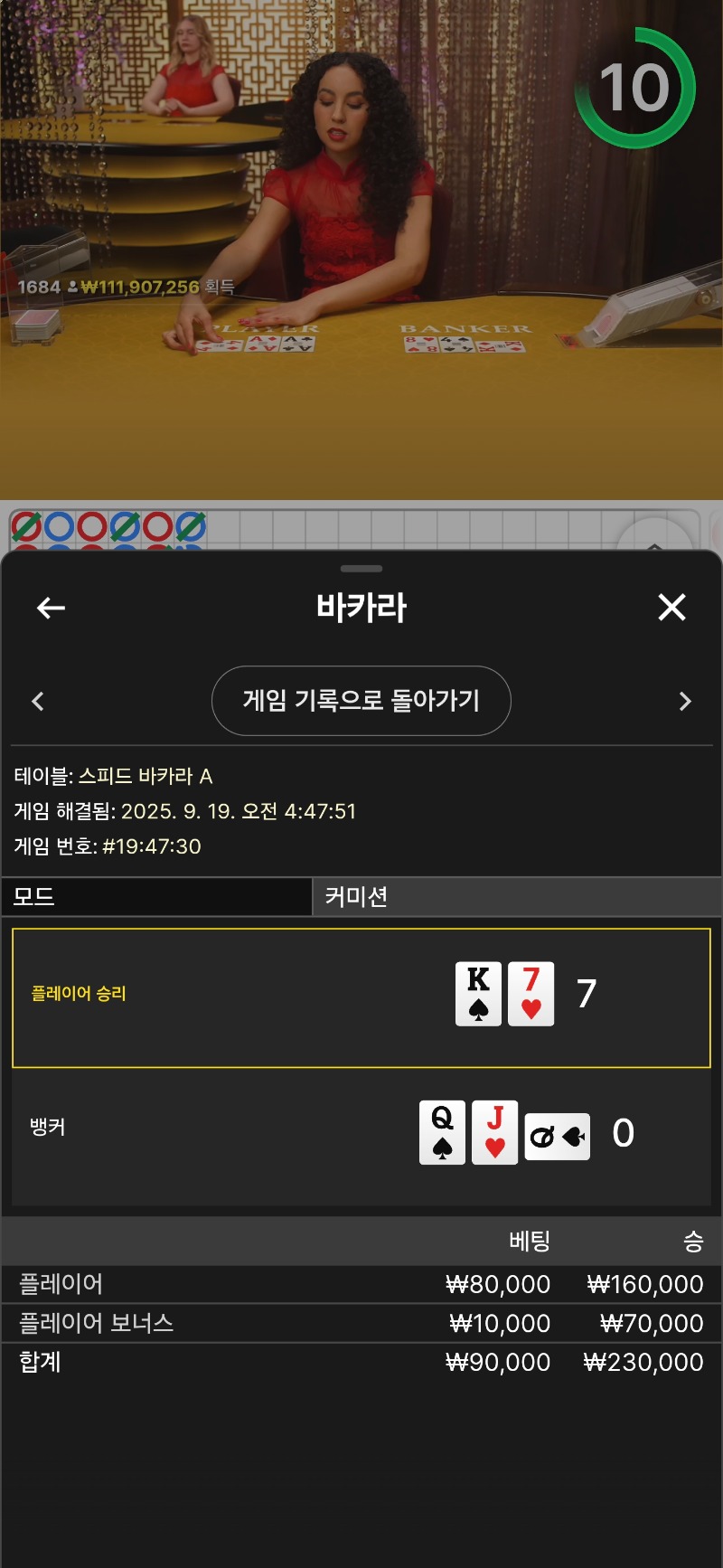 호카라 승 보너스ㅅㅅ