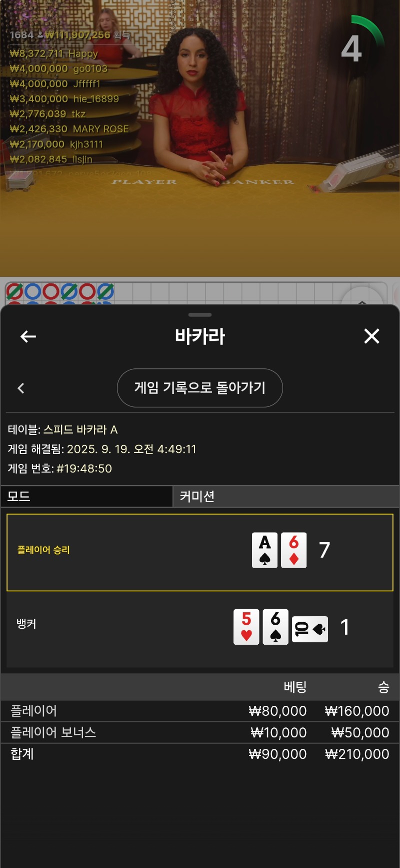 호카라 마물 승