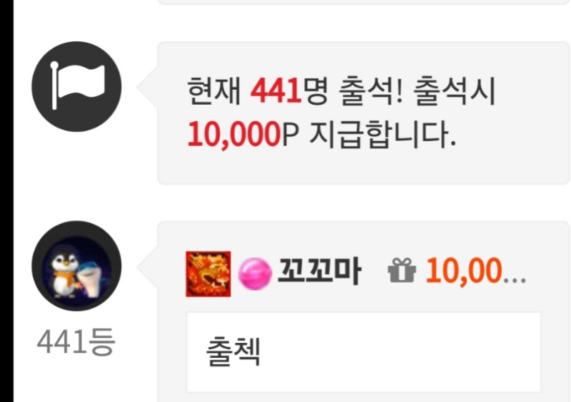 출첵 인증요 ~