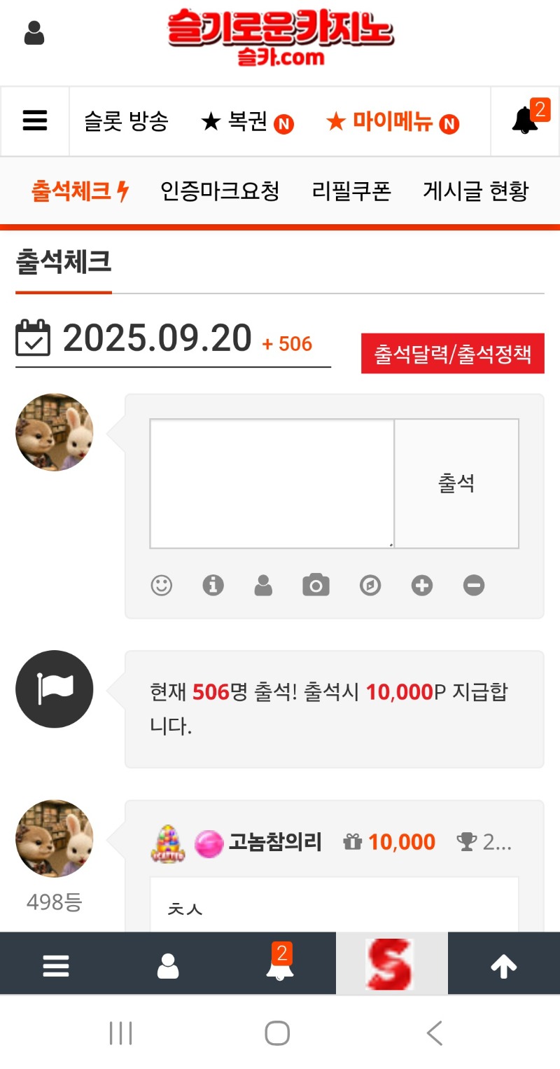 출첵완료 늦게햇네요.ㅎ