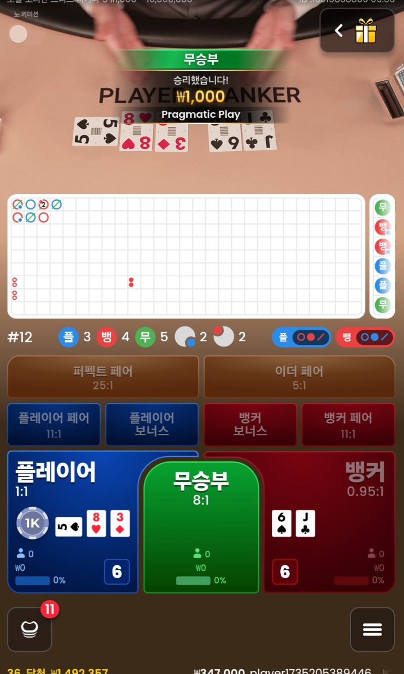 무승부