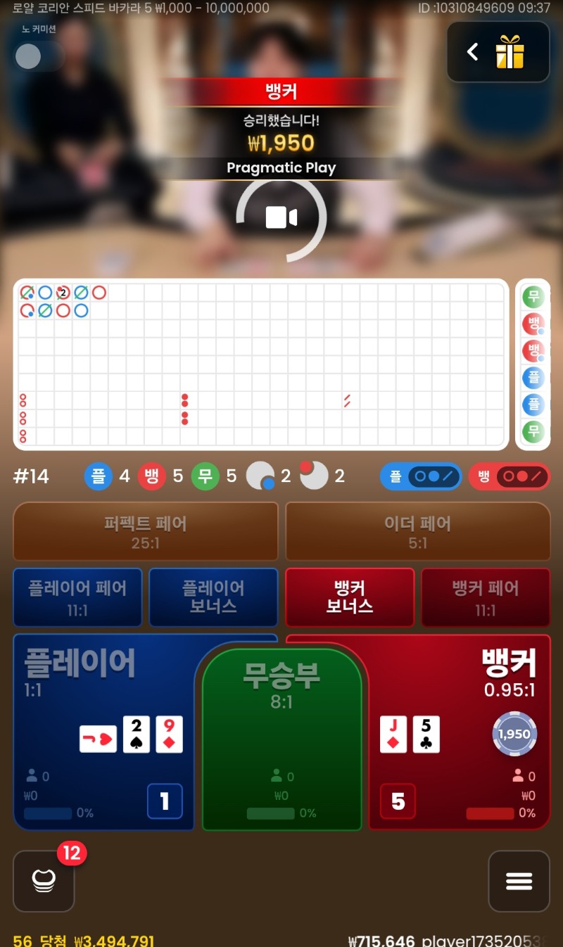 벵 커 승