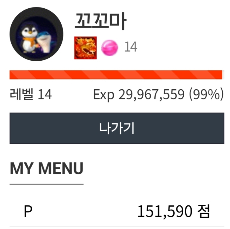 렙업 다왔당^,^