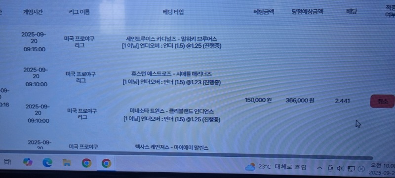 믈브 1이닝 한폴낙   클리블랜드 때문에 짜증나서