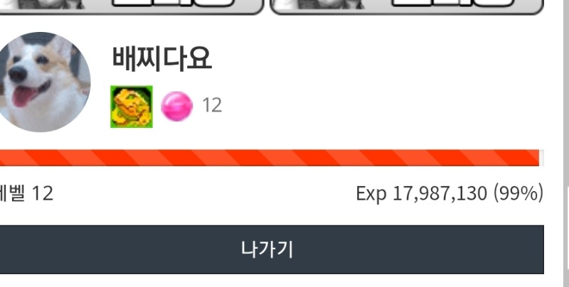 오늘중 렙업할듯!