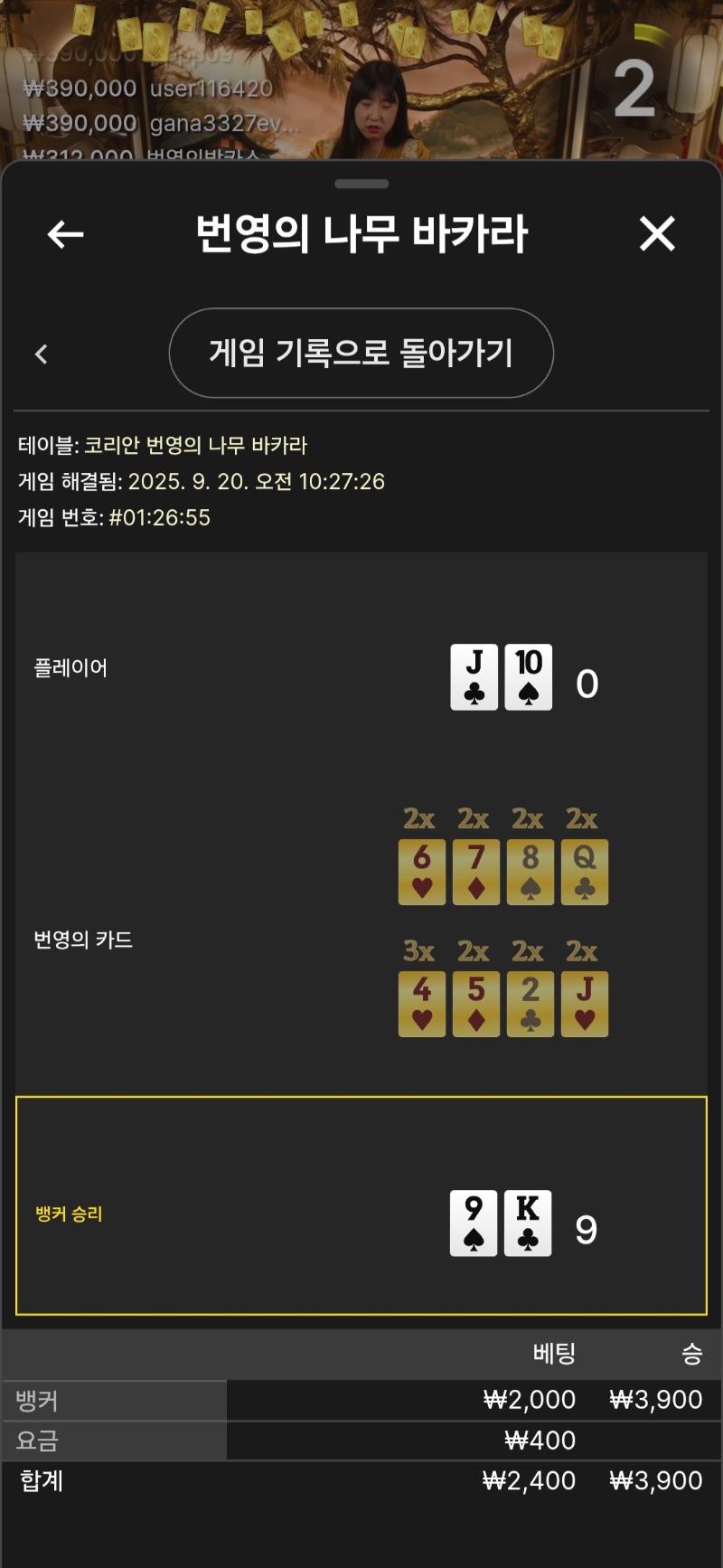 풍바소액승
