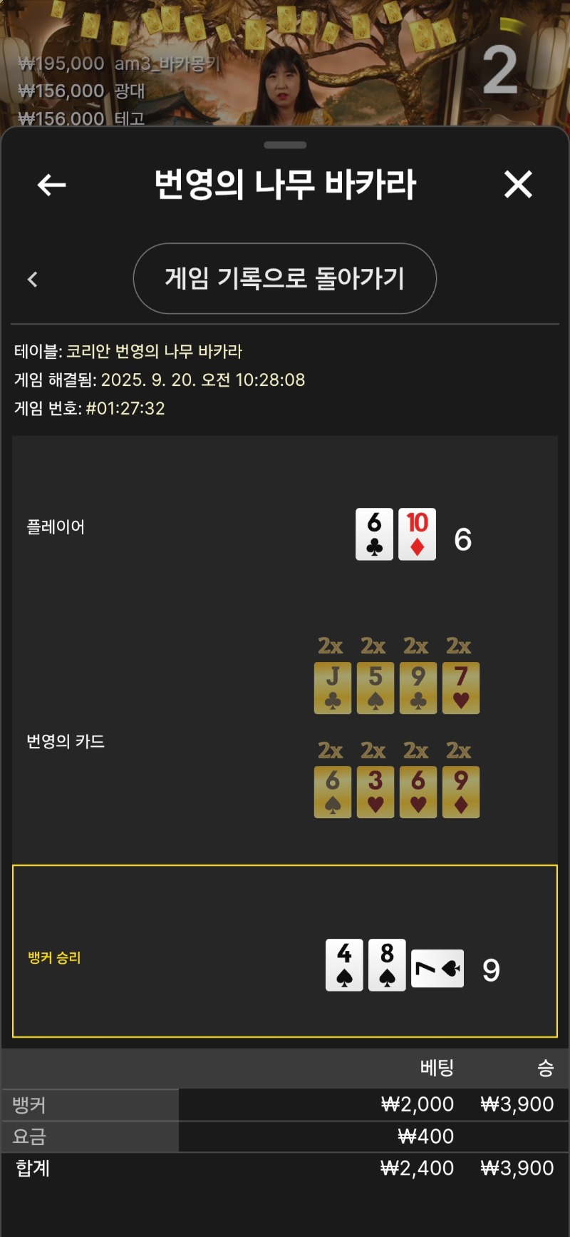풍바소액승