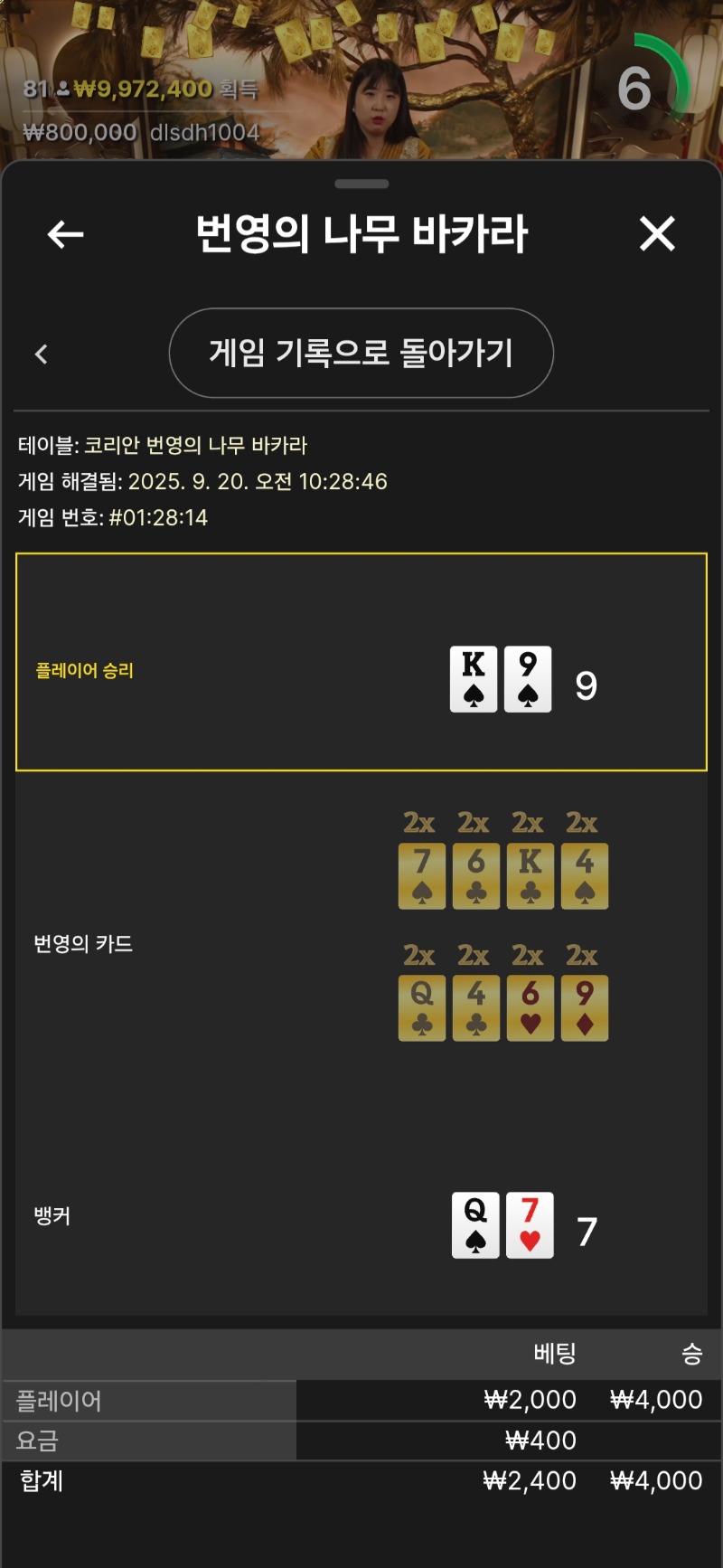 풍바소액마물승