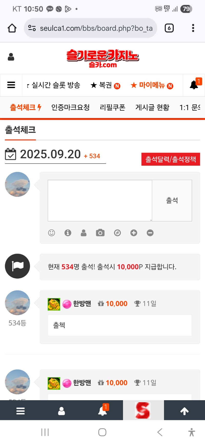 출첵