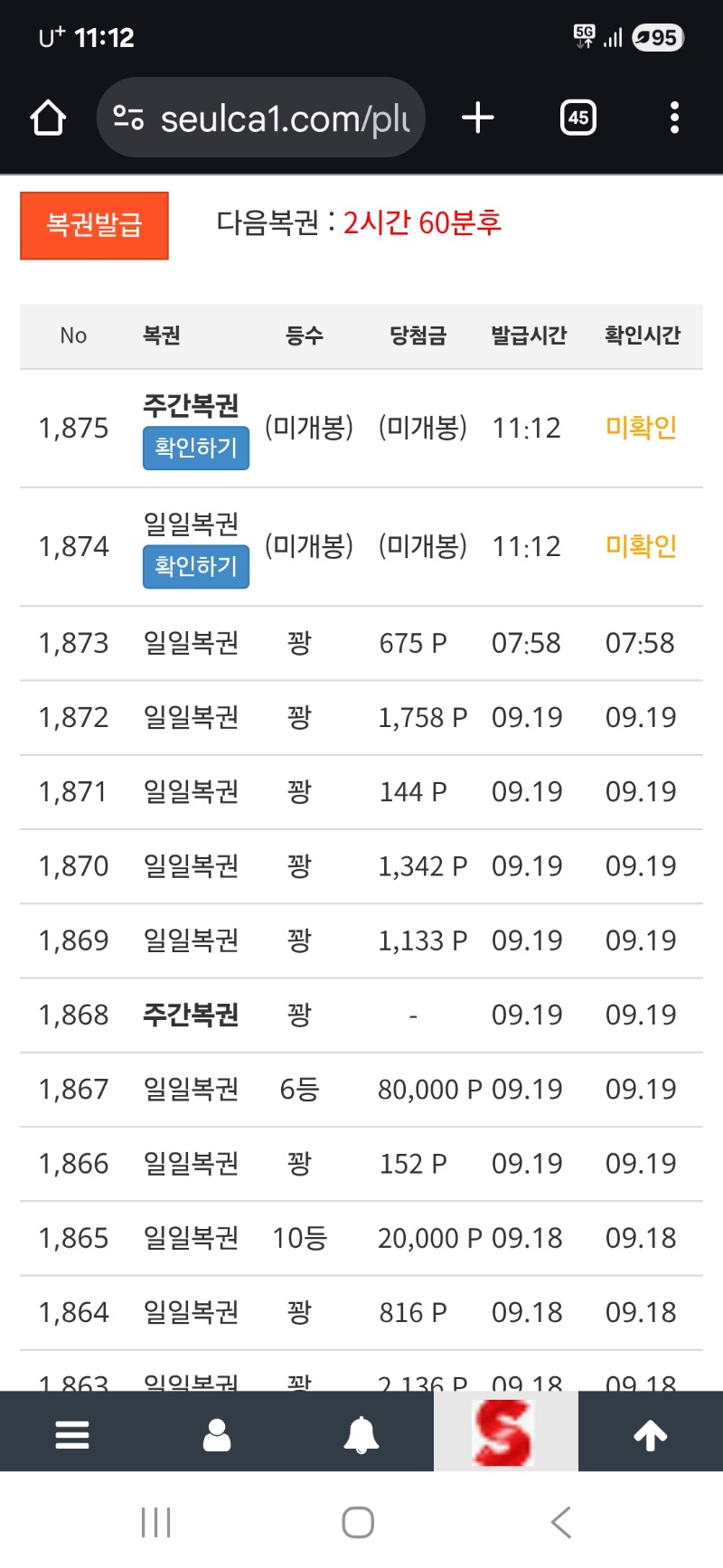 쌍복이 왔어요.
