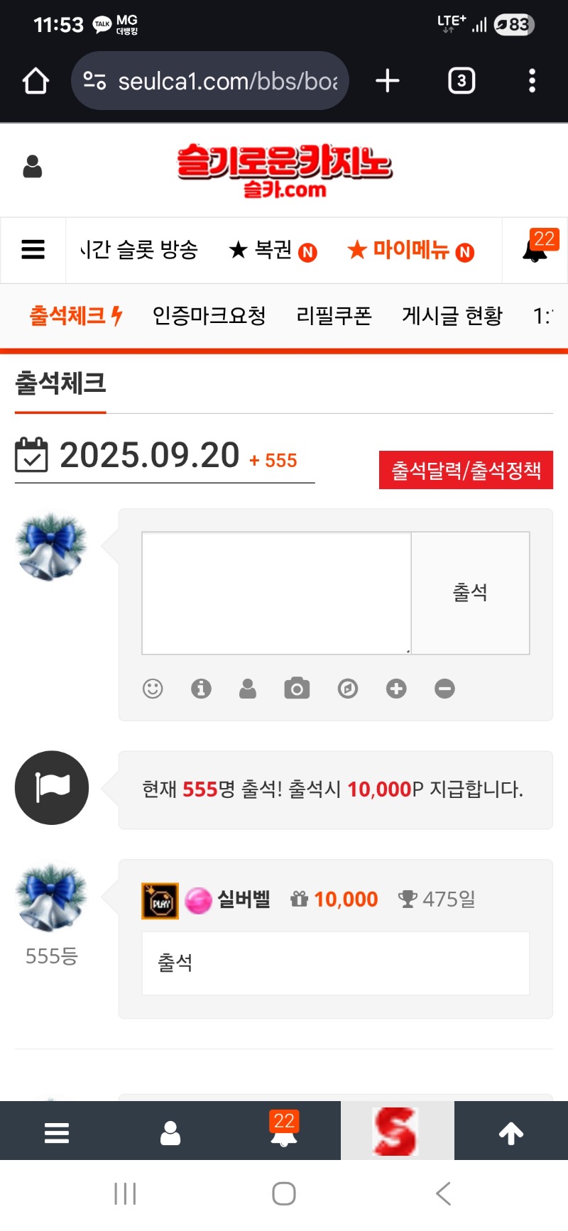 출석이 늦었네...