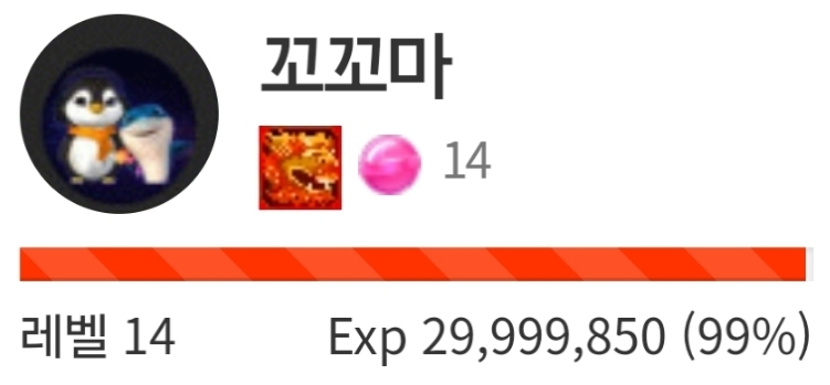 이글로 렙업달성ㅅㅅ