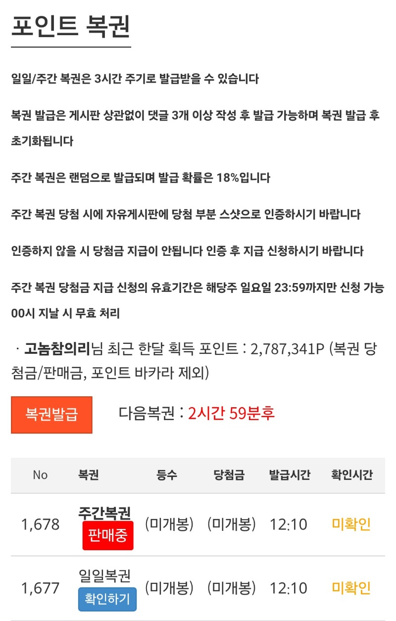 1등나오고나니 쌍복오네.ㅋㅋ