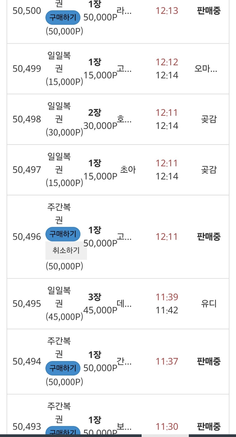 주복좀사세요.ㅋ 거래가 성립이..ㅋㅋ
