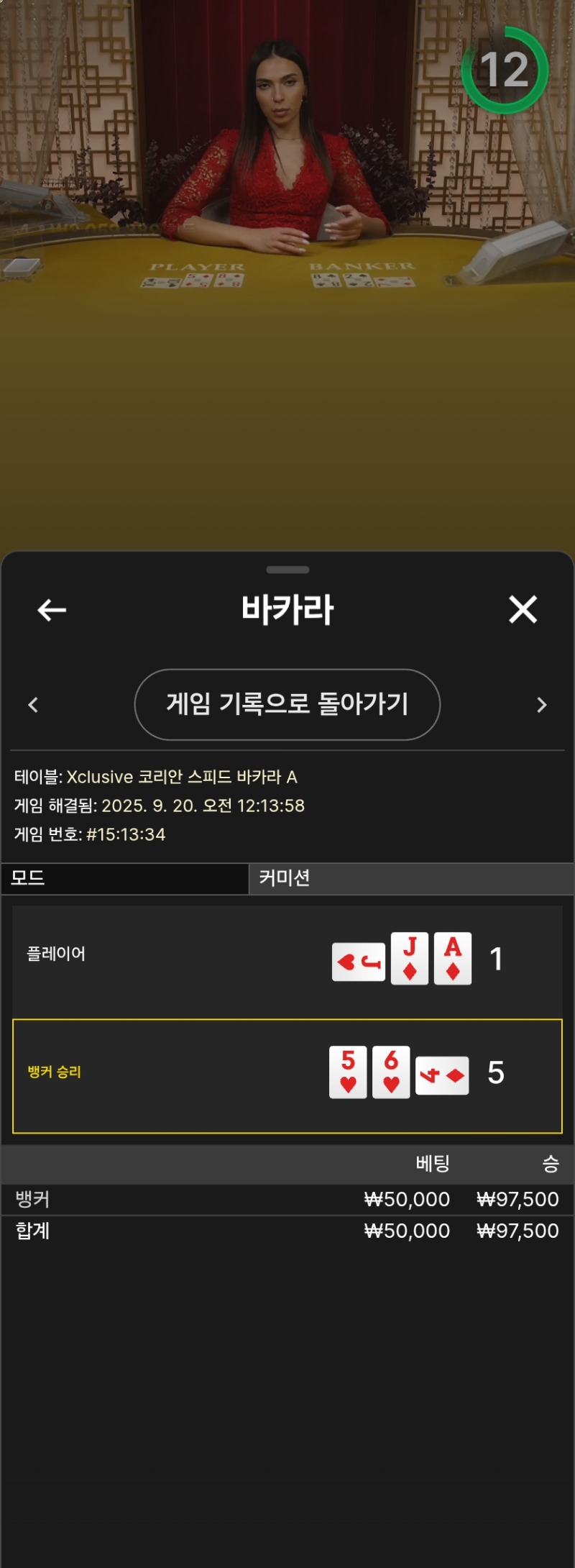 황템당청금2승
