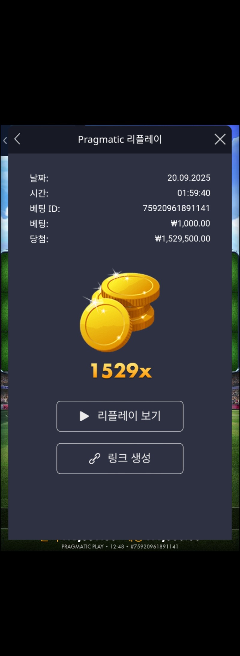축구1529배