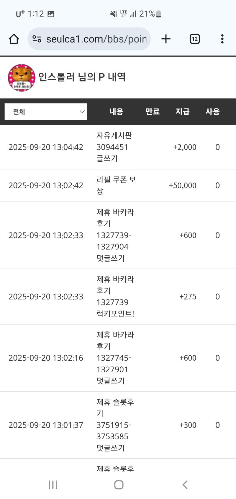 리필받은거로..