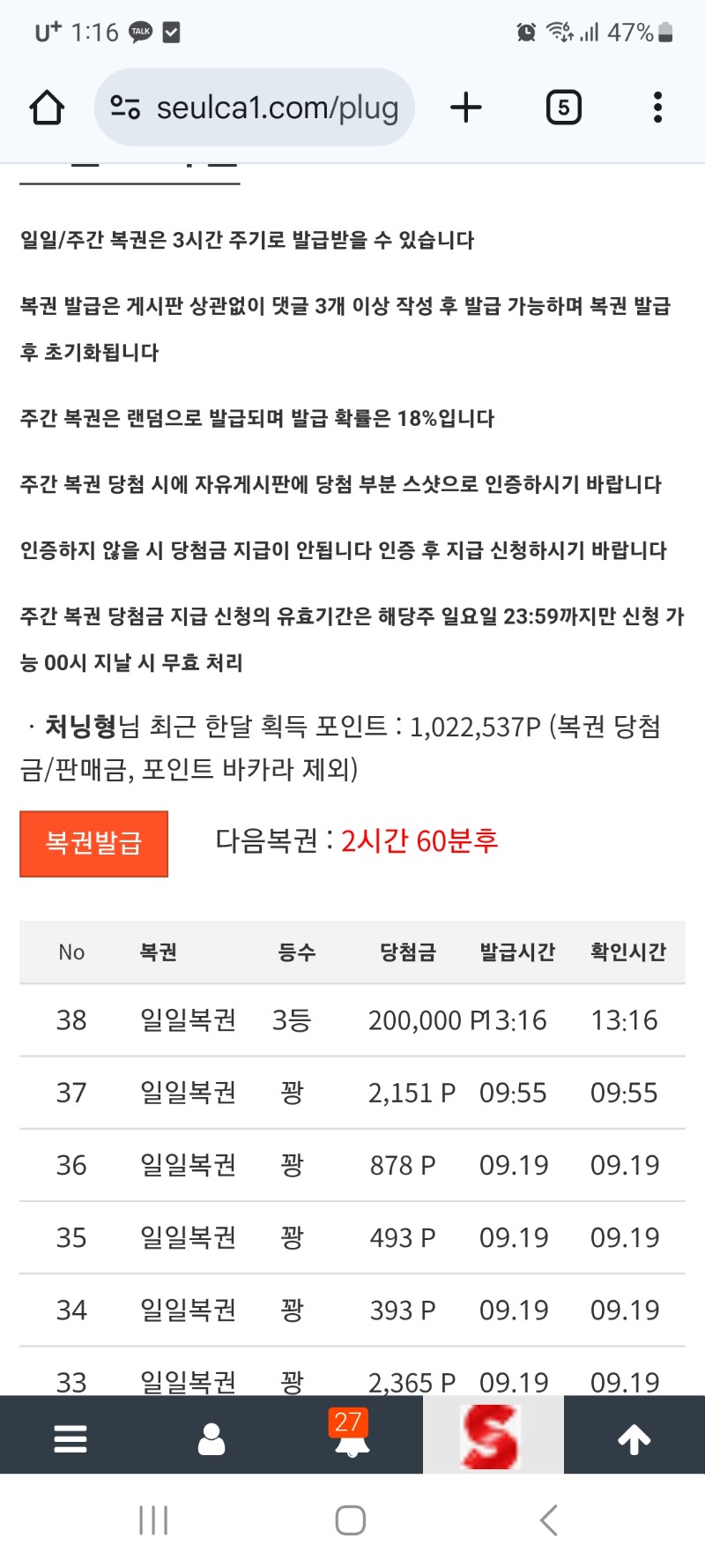 일복3등