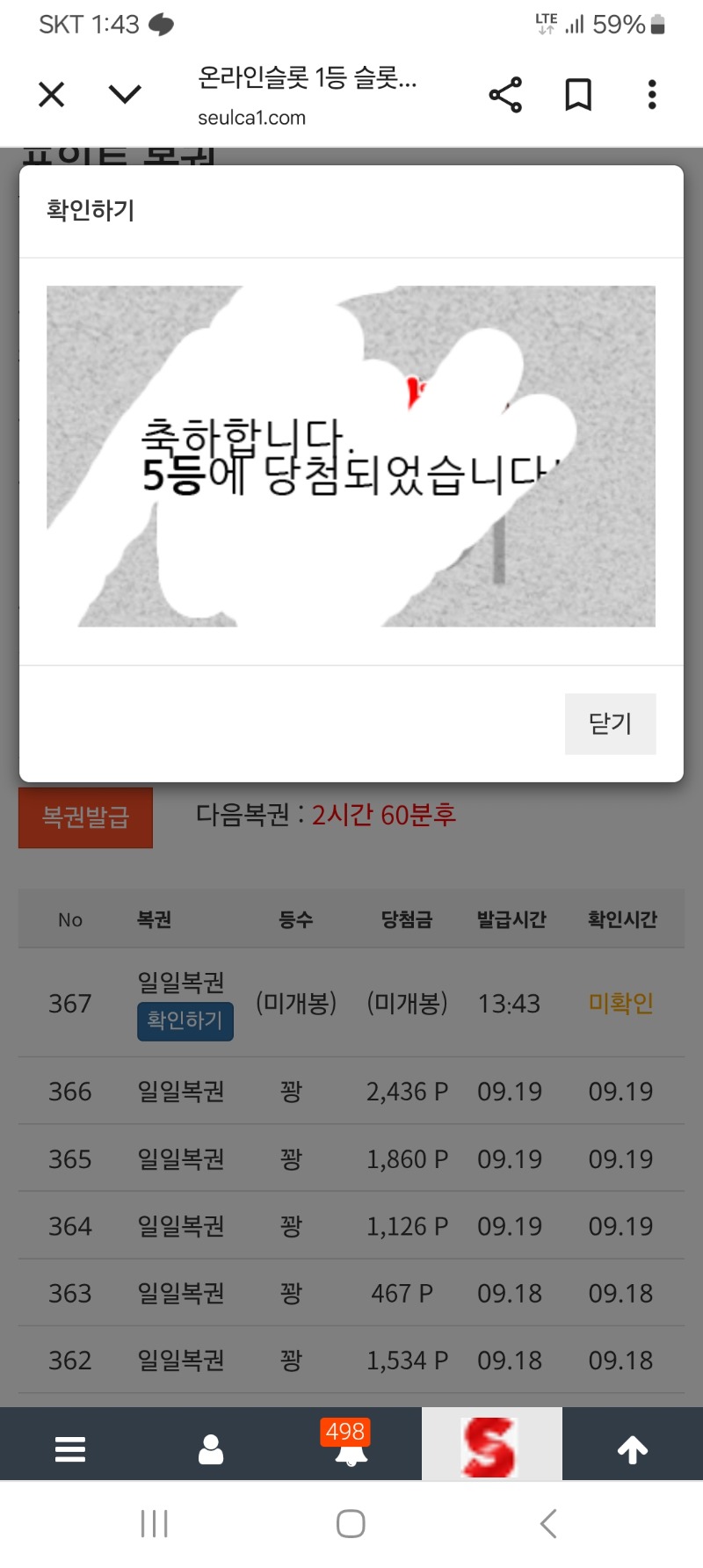 일보기 5등당춈 ㅅㅅㅅ
