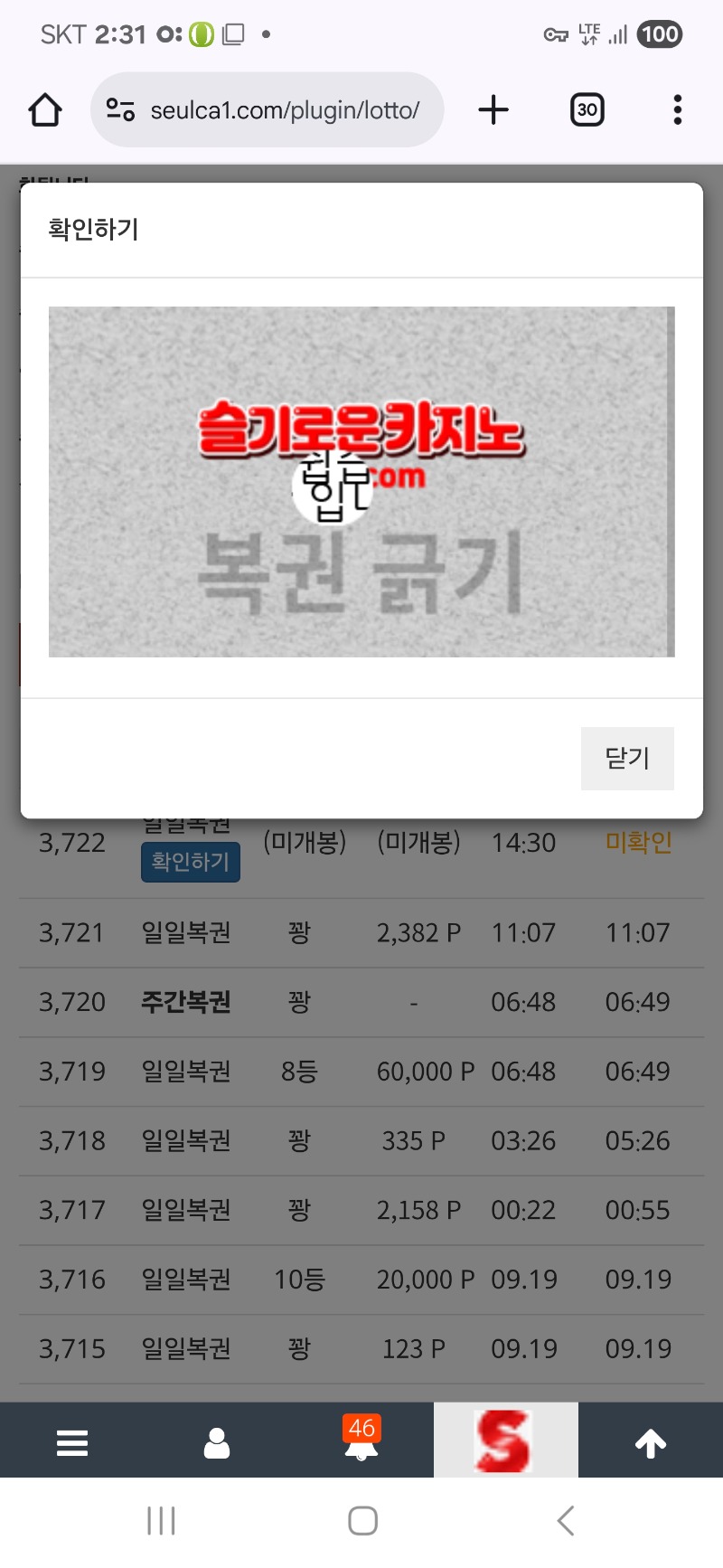 복권 꽝 나왔어여 ~~!!^^