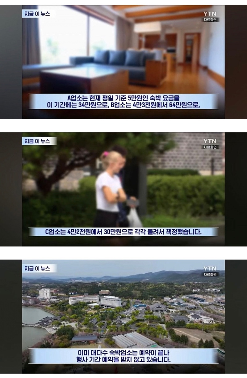 경주 바가지 근황