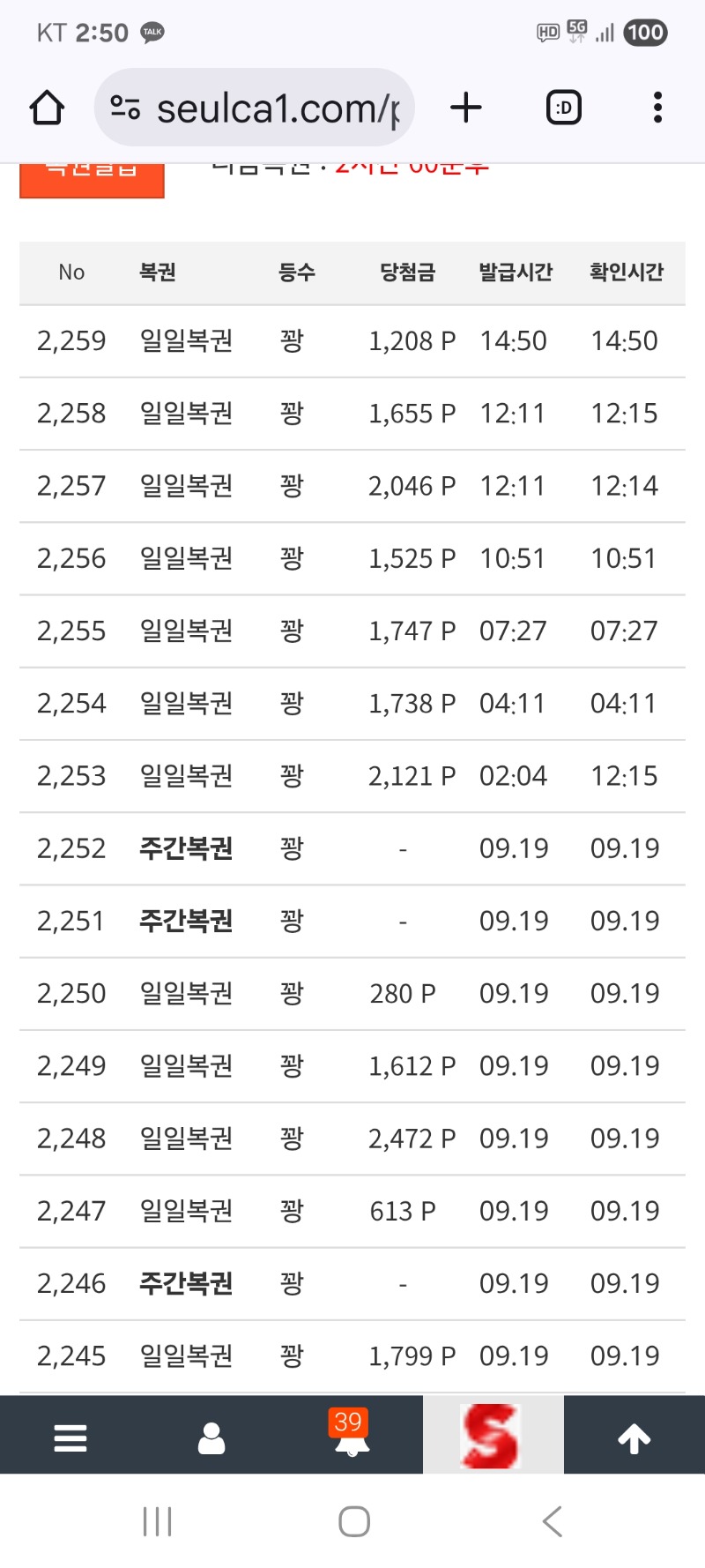 일복   그냥가네요